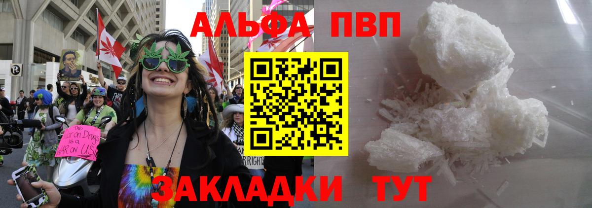 Заречный  Alpha PVP крисы CK  Alpha-PVP крисы CK  Вход с VPN  Alpha-PVP  A PVP Соль 