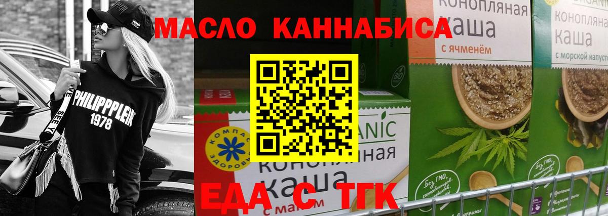 Заречный  Cannafood конопля  Вход с VPN 