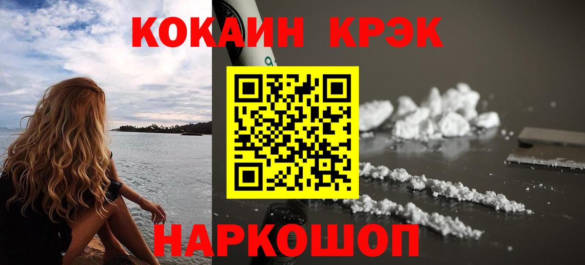 Заречный  Кокаин Колумбийский  Кокаин Эквадор  продажа наркотиков  Вход с VPN 