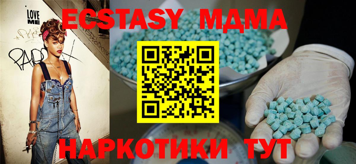 Заречный  ЭКСТАЗИ ешки  Экстази круглые  Вход с VPN 