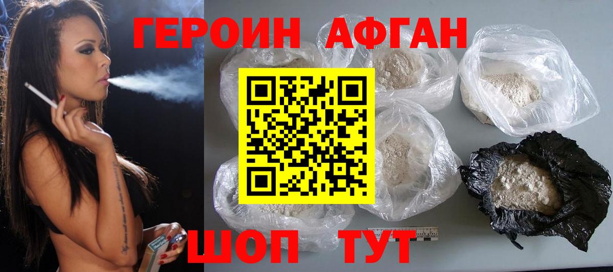 Заречный  Героин афганец  ГЕРОИН  Вход с VPN 
