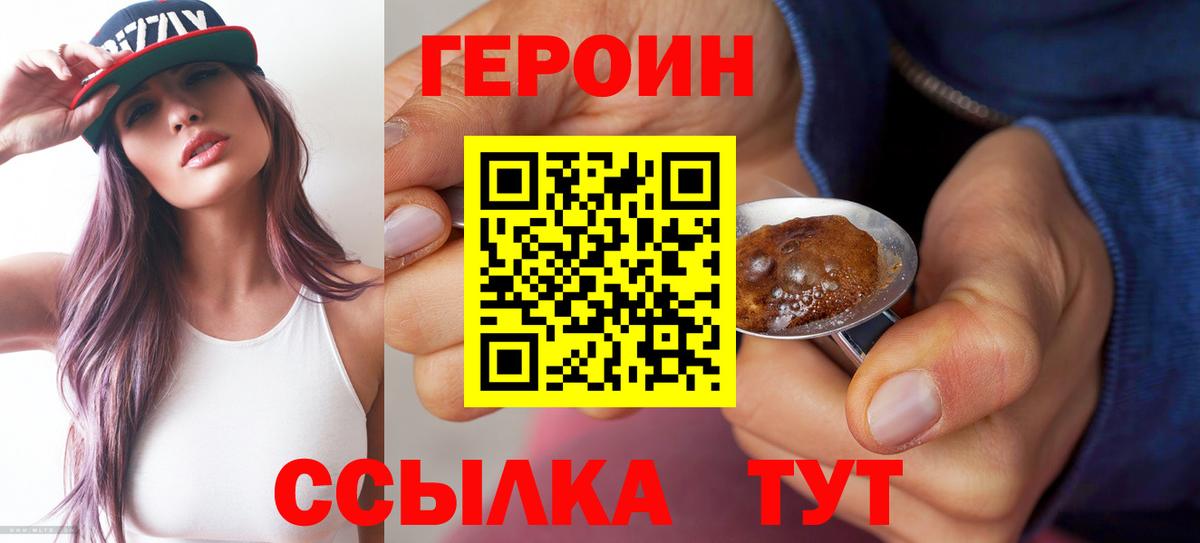 ГЕРОИН Афган Заречный