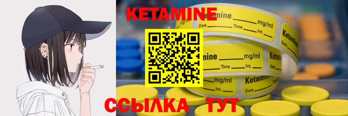 Заречный  Кетамин VHQ  Вход с VPN 