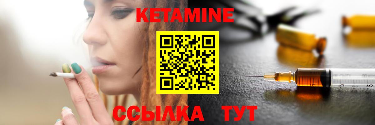 Кетамин ketamine Заречный