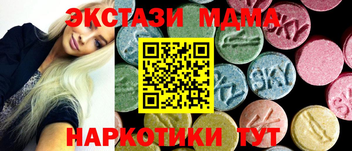 MDMA crystal  Вход с VPN  Заречный  МДМА  MDMA кристаллы 