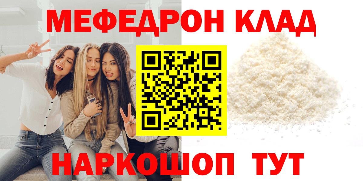 Меф кристаллы Заречный