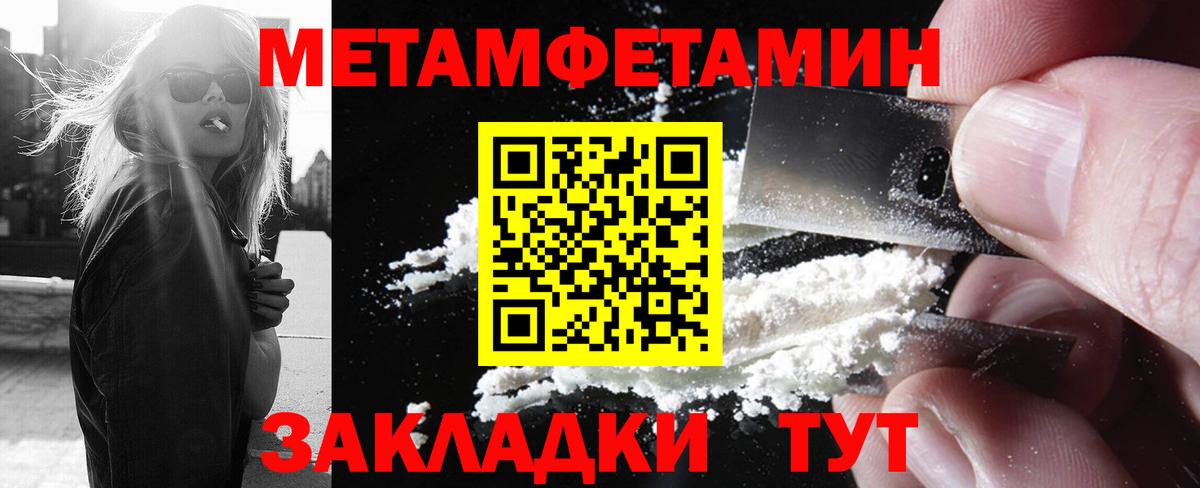 Метамфетамин пудра Заречный