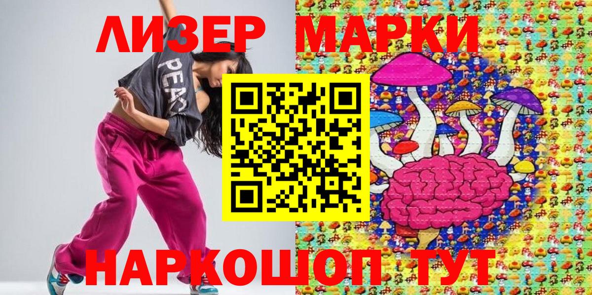 Наркотические марки 1,8мг  купить наркотик  Вход с VPN  Заречный  Наркотические марки 1,8мг 